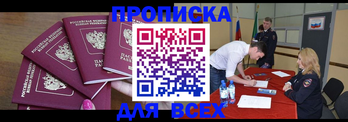 прописка иностранных граждан в Первоуральске
