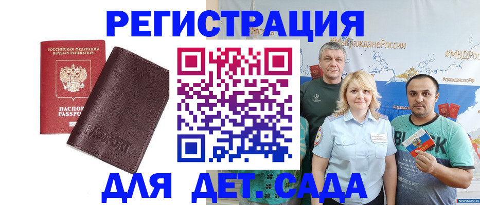 временная регистрация в Первоуральске