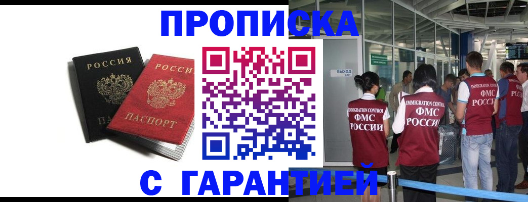 где прописаться в Первоуральске