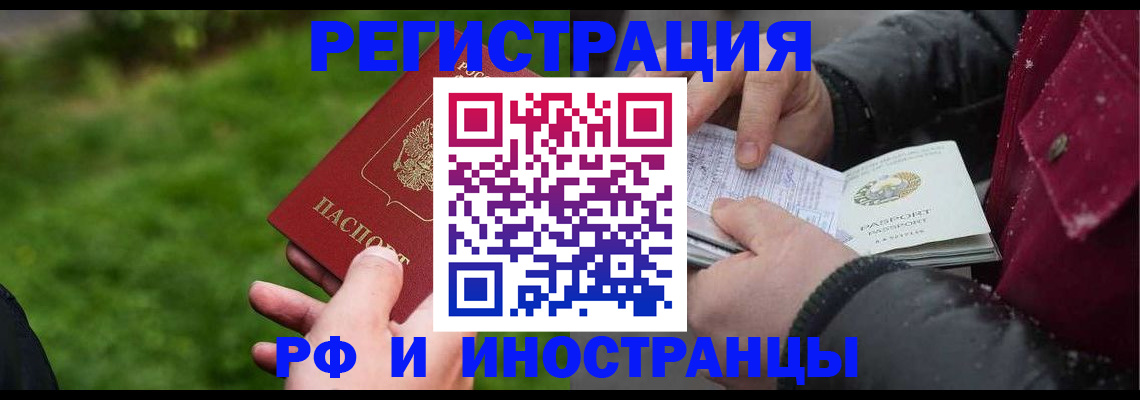купить прописку в Первоуральске