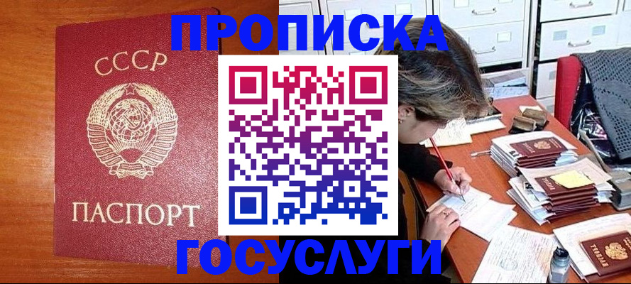 прописка от собственника в Первоуральске