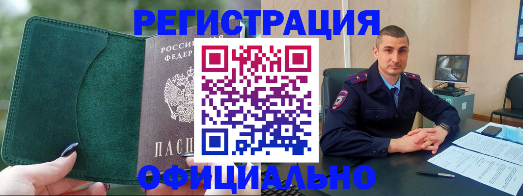 купить прописку в Первоуральске